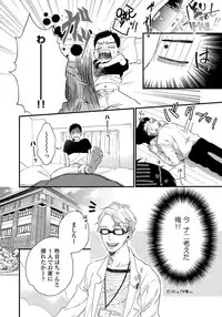 [Aofuji Kii] Hirotta Otoko wa Incubus [Digital]