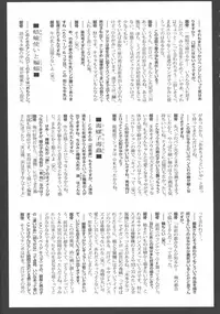 [Horihone Saizou] Gesuigai Shinsou-ban Nigo Aka [Chinese] [大好春梦个人重嵌]