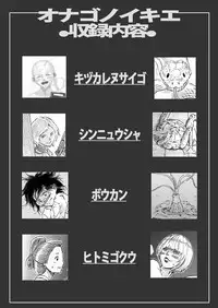 [Kasetsu Shirokuma Kakko Yoi (Yoikuma)] Onago no Ikie [Digital]