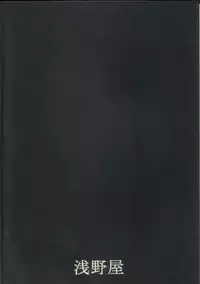 (C56) [Asanoya (Kittsu)] Hotaru -Soushuuhen- (Sailor Moon)