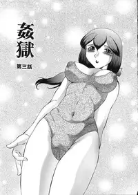 [Fuusen Club] Kangoku INFERNO