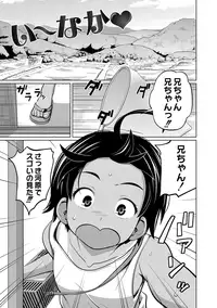 [Tsubaki Jushirou] Kawaii Imouto to Ikenai Koto Shiteimasu! 1 [Sample]