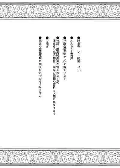 Koinegau Yoiyami Myoujou wa Reiraku Suru