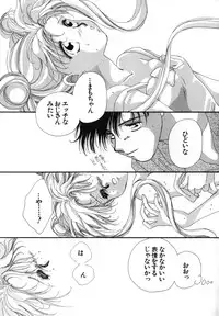 [Anthology] Lunatic Party 4 (Bishoujo Senshi Sailor Moon)