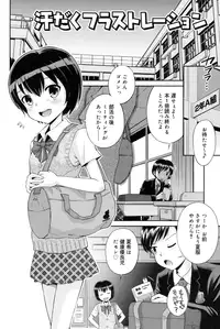 [Tamachi Yuki] Shounen × Shoujo [Digital]