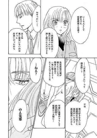 Renai LoveMax 2023-02