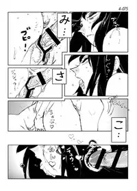 [Katanashi Apollo] Kamo no Aji - Misako 4 [Digital]