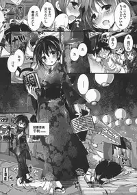 [Yagami Shuuichi] Oshioki suru yo