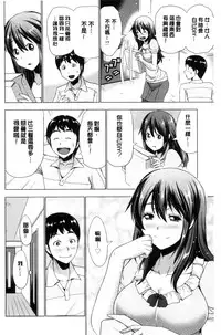 [Aoi Shou] Dogeza Oppai! [Chinese]