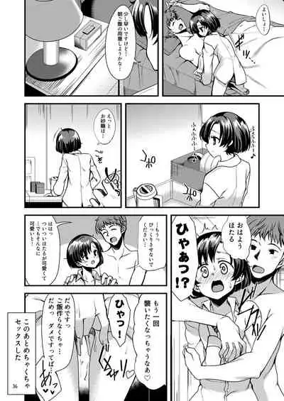 Suzuran o, Koinegau.