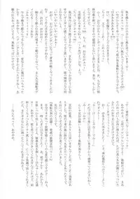 (Reitaisai 14) [Jinriki Transmission, Shiodome project (Various)] Touhou Boujo-kei Sougou Goudou-shi 「Bouchou!!!!!!!!」 (Touhou Project)