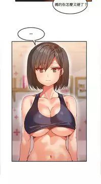 [Mx2J] Hahri's Lumpy Boardhouse Ch. 0~28【委員長個人漢化】（持續更新）