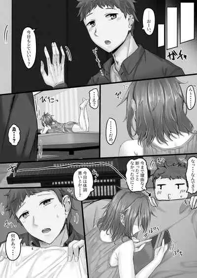 [Sebire] Itsu demo Hamesasetekureru Ki Daruge Osananajimi ga Shitekurenakatta Wake