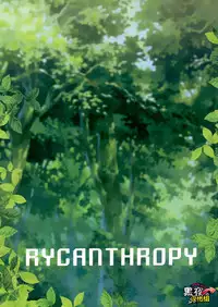 (C91) [RYCANTHROPY (Mizuki Gai)] LOW TRIBE [Chinese] [黑夜汉化组]