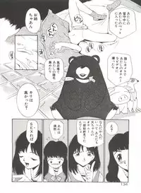 [Kamirenjaku Sanpei] Anal Justice