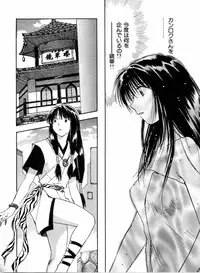 [Juichi Iogi] Reinou Tantei Miko / Phantom Hunter Miko 04