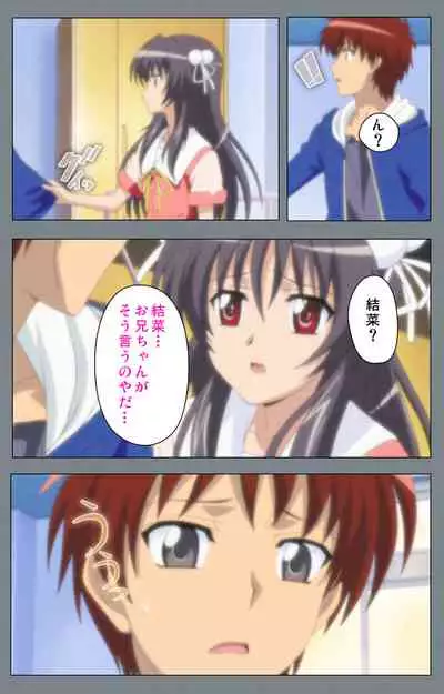 Iku made Owaranai Kyousei Ero Sugoroku 2 Kanzenban