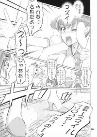 [Digital Accel Works (INAZUMA)] Inazuma Pretty Warrior (Precure Series)