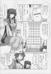 (C73) [Gold Rush (Suzuki Address)] COMIC Daybreak vol.2 (Gundam 00)
