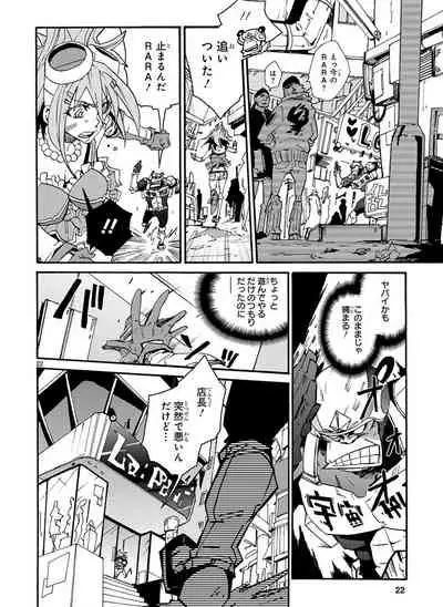 GLOBAL ASTROLINER MANGA