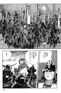 [Koike Kazuo, Kojima Goseki] Hanzou no Mon Vol.10