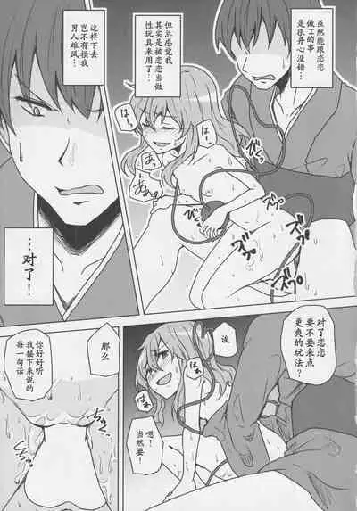 Koishi-chan to Saimin Ecchi 2