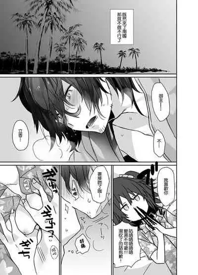 Luluhawa made wa Nan Mile