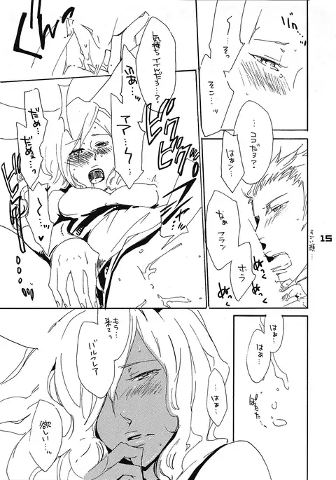 Fickser's - Ronrico Party