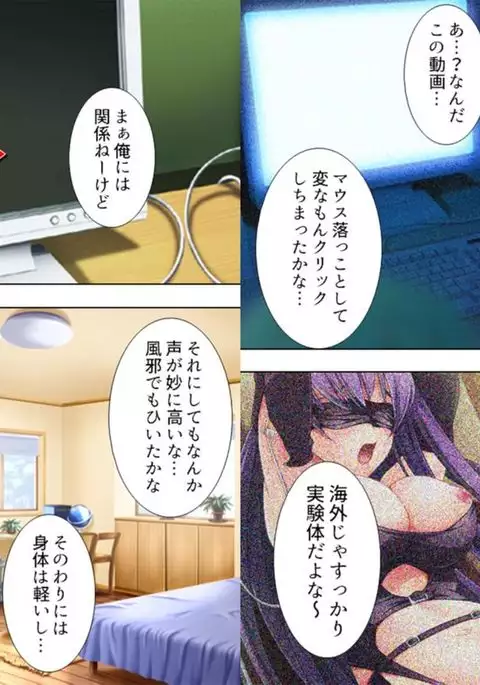 Don't make me into a girl! ~ The pleasure of a womb....I can't go back to being a guy~ 1