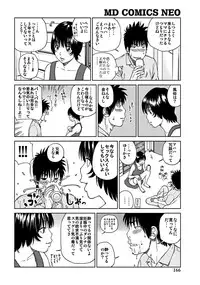 [Kuroki Hidehiko] 33 Sai Midarazuma [Digital]