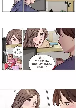 Atonement Camp Ch.0-50