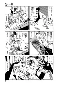 [Kago Shintarou] Yume no Omocha Koujou