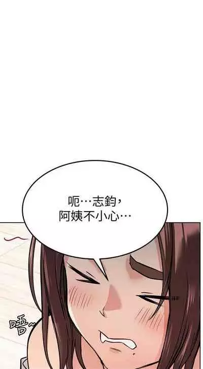 【周二连载】要对妈妈保密唷!（作者：NOAH） 第1~31话