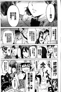 [Takeda Hiromitsu] Sister Breeder [Chinese] [4K漢化組]