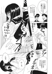 [St. Rio (Kitty)] Musou Renkin 2 (Busou Renkin)