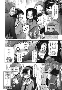 [Narusawa Kei] Natsu no Yuugure Komichi