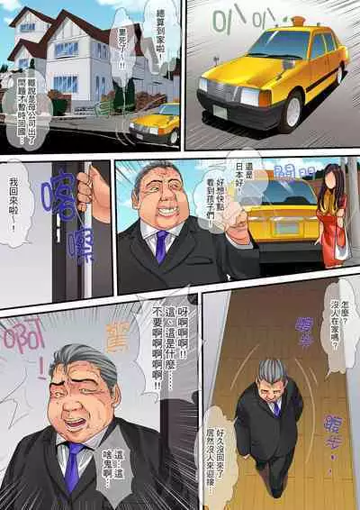 Hitozuma Kaseifu wa Kyou mo Hageshiku, IKI Aegu...