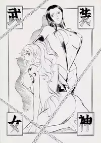 [Busou Megami (Kannaduki Kanna)] Piece of Girls 2 ~Shinsekaihen~ (One Piece)