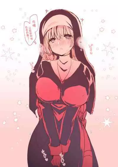 Akuma to no Love Love Kyoudou Seikatsu Ch. 1-6