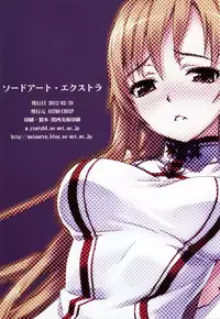 [ASTRO CREEP (Matsuryu)] Sword Art Extra (Sword Art Online) [English]