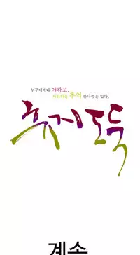 Tissue Thieves Ch.1-18 (English) (Ongoing)