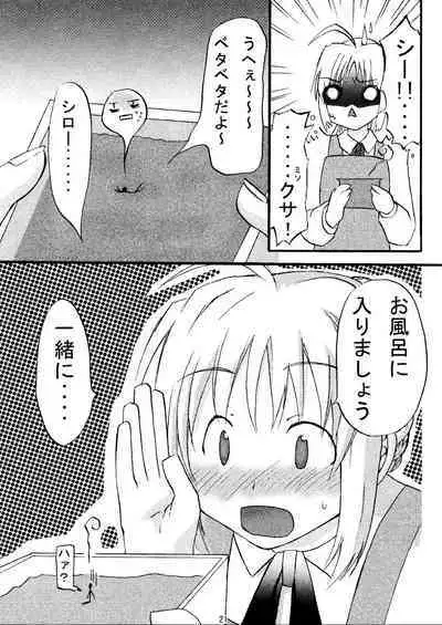 (C70) [HIK (Various)] -GFR- (Fate/stay night)