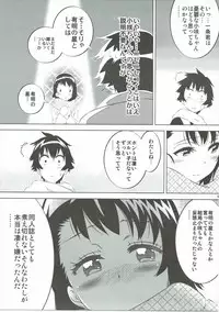 (COMIC1☆10) [Kakohimenoutuwa (Yuumazume)] KOSAKI CHAN NO YUUUTU 5 (Nisekoi)