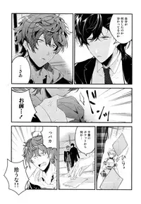 [Natsuno Yuzo] Josou Maid wa Sakaraenai