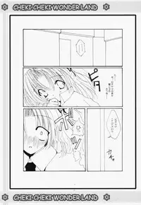 (CR29) [WHITE OUT (Shikigami Azuma)] Cheki Cheki Wonderland (Sister Princess)