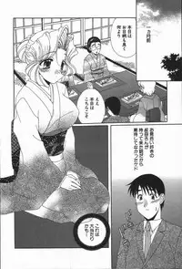 [Kurokawa Mio] Love Chira