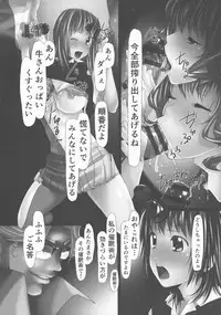 [Shizuki Shuya] Jochiku no Utage