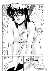 [Mental Specialist (Watanabe Yoshimasa)] Prescription Vol. 3 (Dirty Pair)