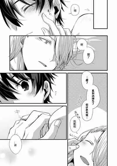 Oshikake Akuma wa Sakaraenai!