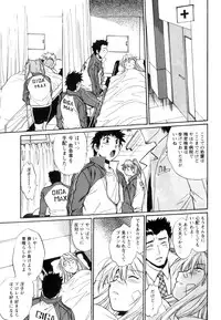 [Manabe Jouji] Ring x Mama 5